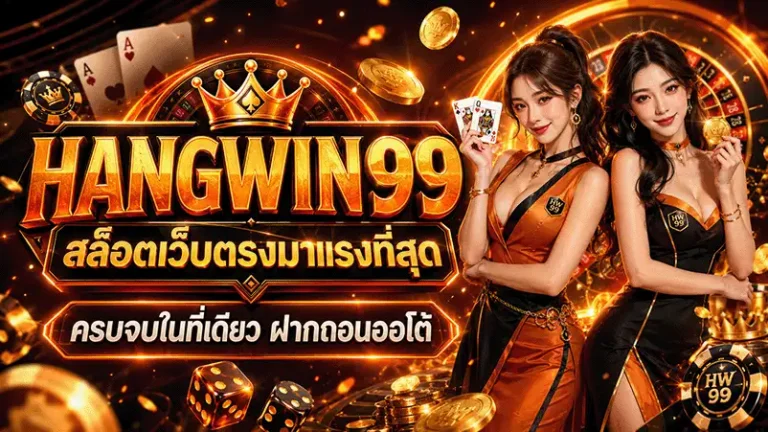 hangwin99
