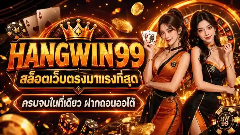 hangwin99