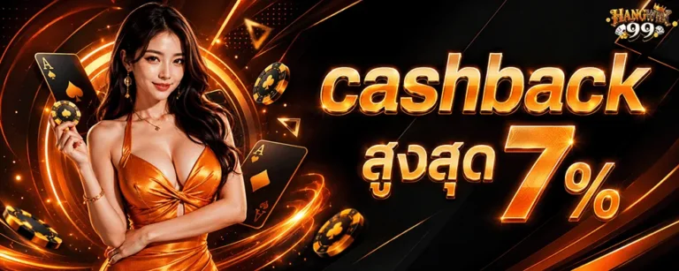 hangwin99 cashback 7%